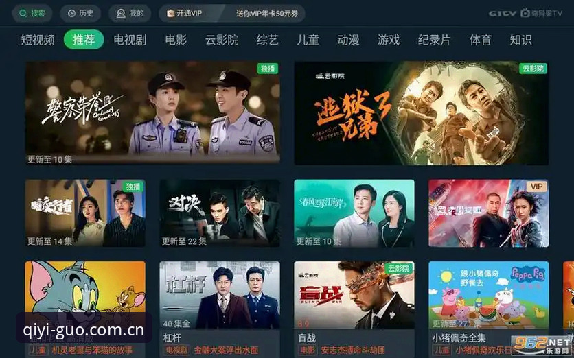 最新奇异果体育下载完整指南：2025新版APP安装与使用详解