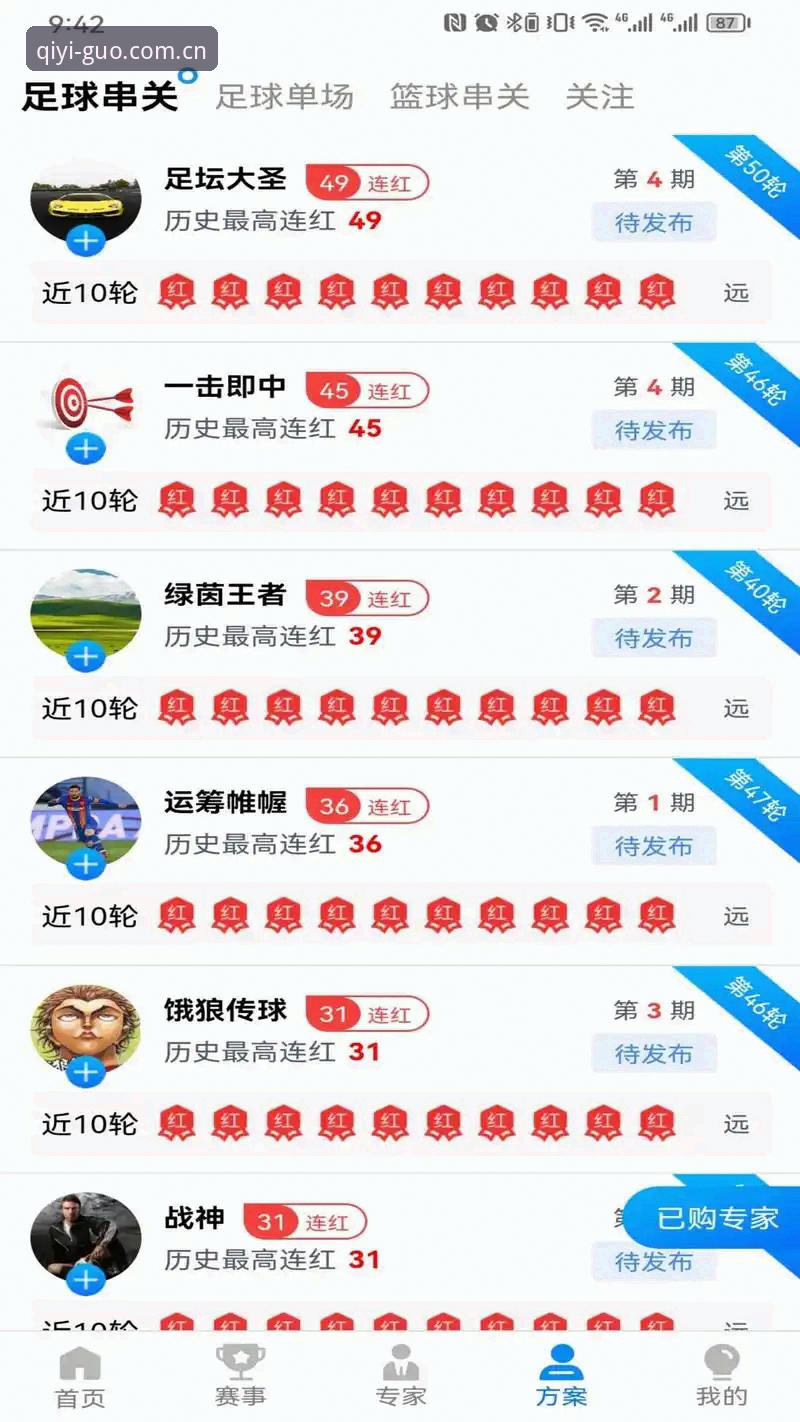奇异果体育平台深度评测：新老用户必读的常见问题与使用体验