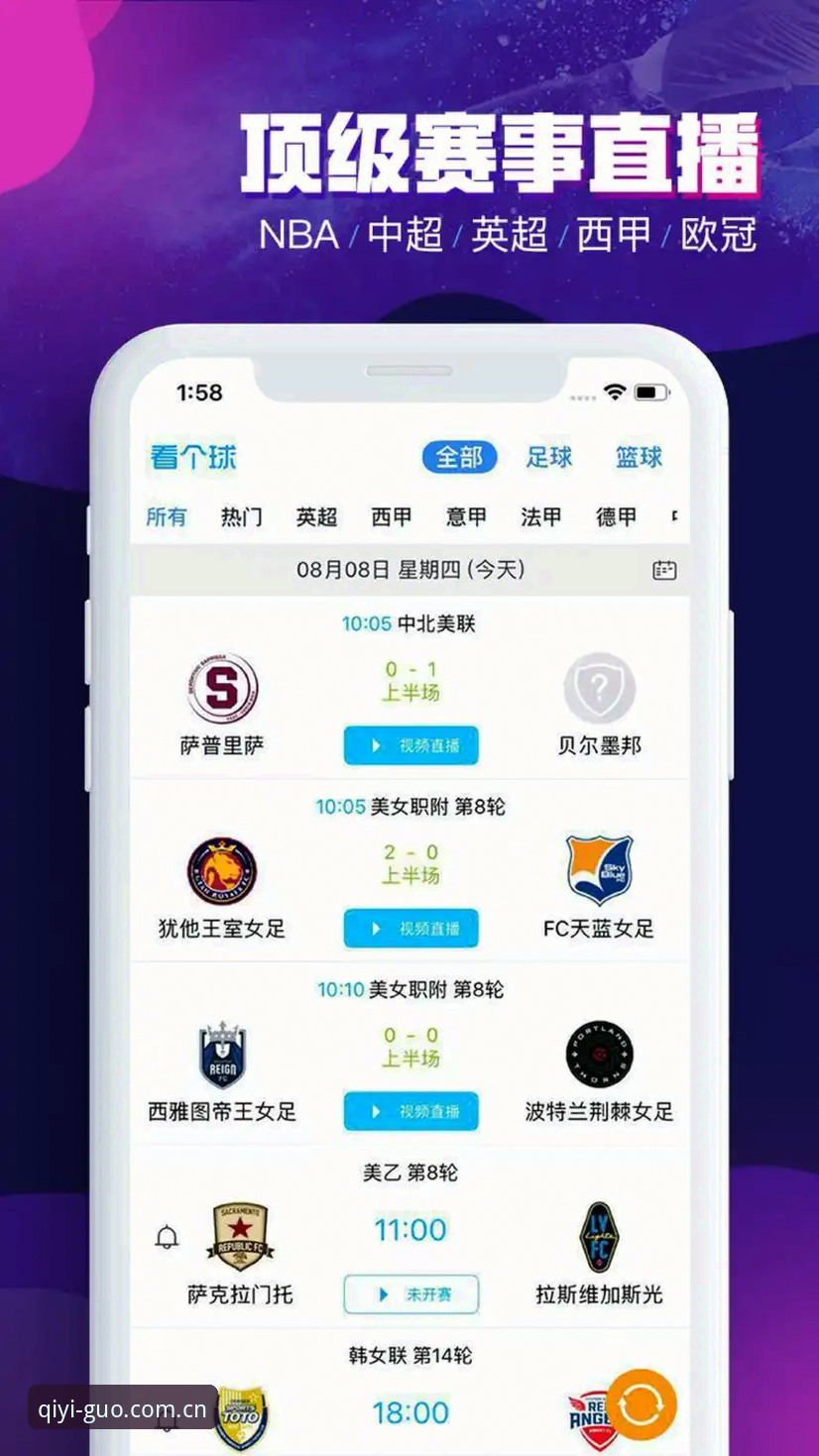 奇异果体育网址评测 奇异果体育网址评测:2025新版APP是否值得体育投注爱好者下载?